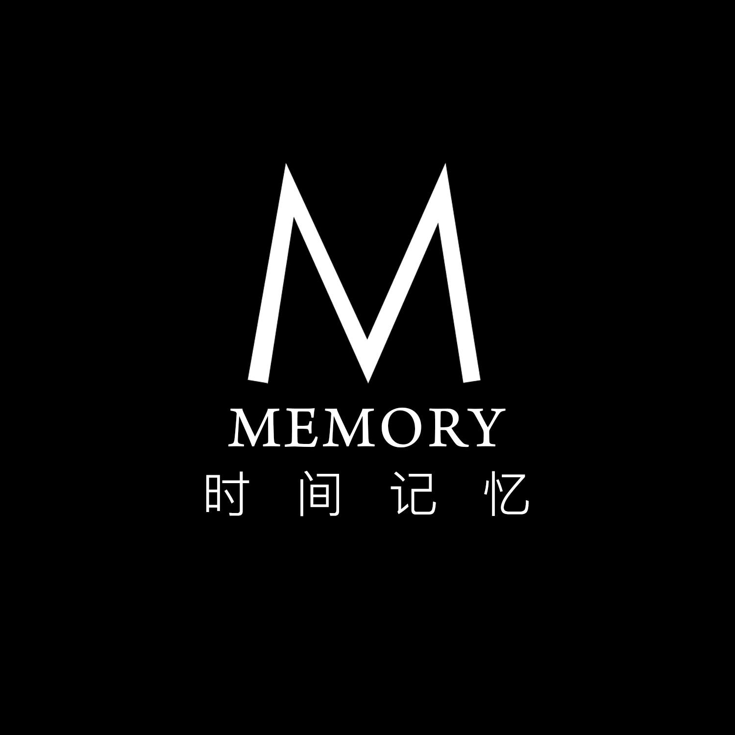 MEMORY時間記憶婚紗攝影