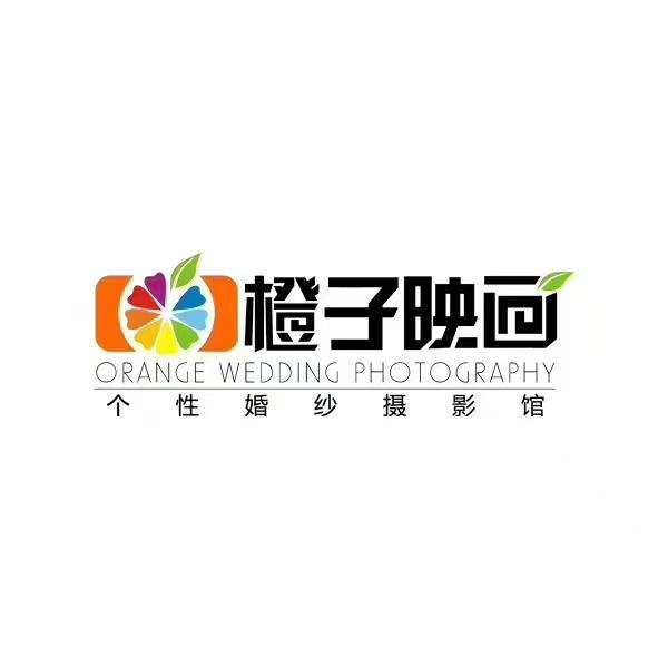 永州市冷水灘區(qū)橙子映畫個性婚紗攝影店