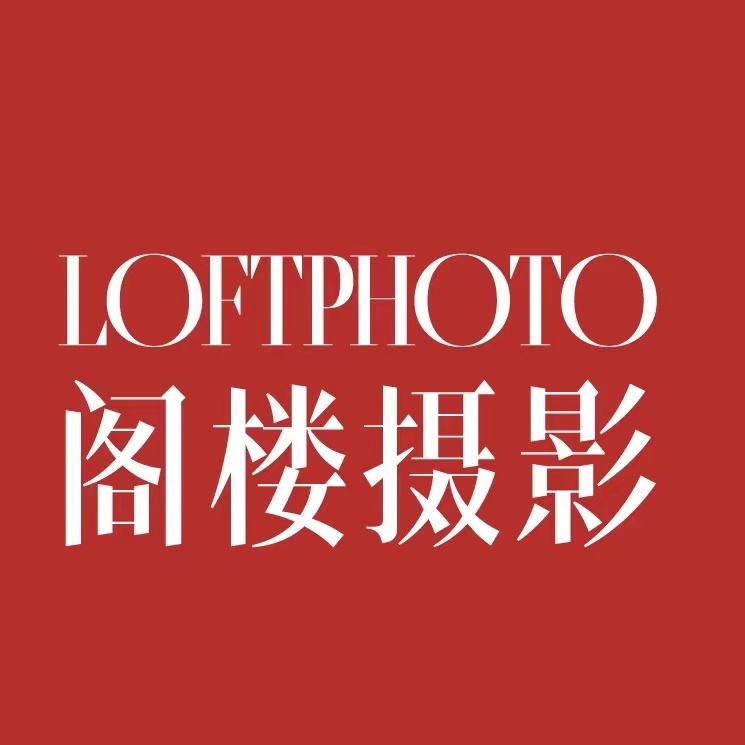 閣樓攝影LOFTPHOTO