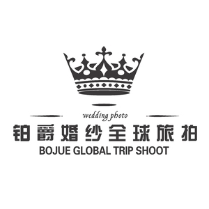 蚌埠鉑爵婚紗全球旅拍