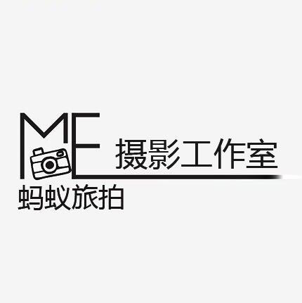 穎上螞蟻旅拍攝影工作室